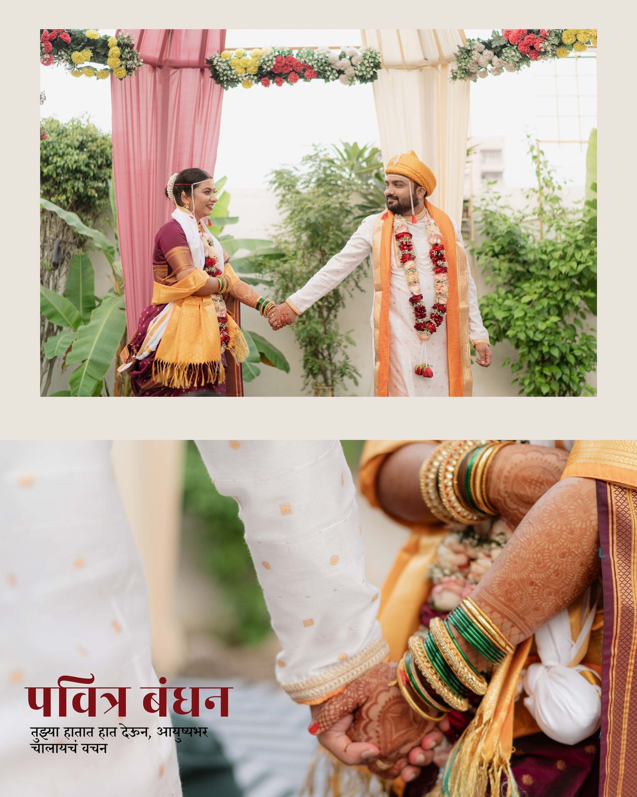 Pratik wed Pooja — photograph 8
