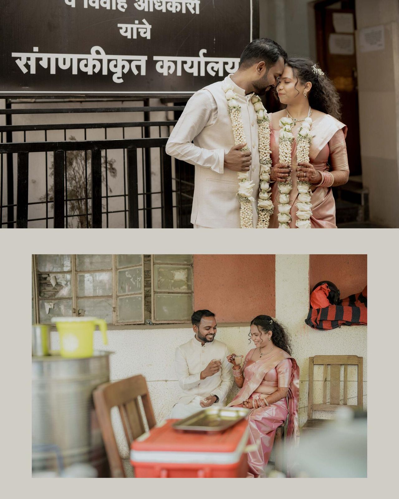 Srushti wed Nilesh — frame 13