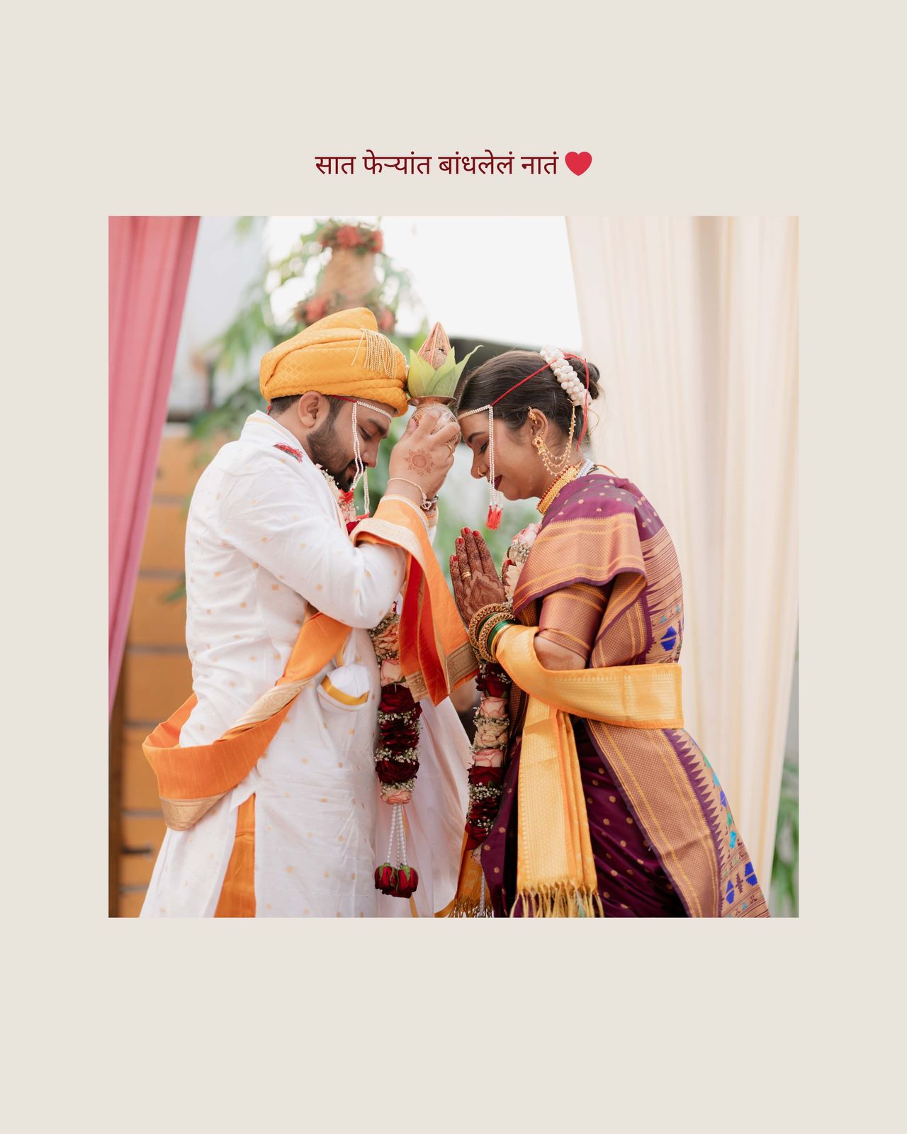 Pratik wed Pooja — photograph 6