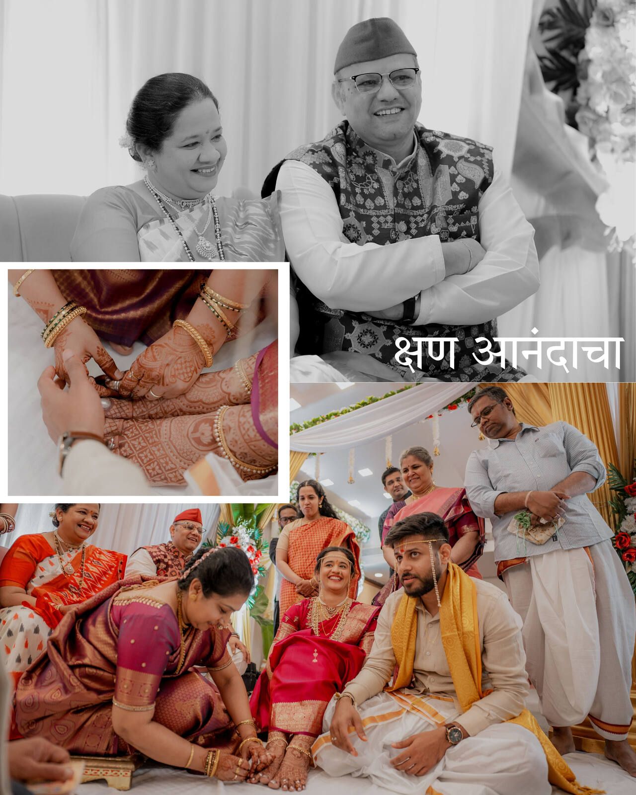 Vaidehi wed Sutantu — frame 19